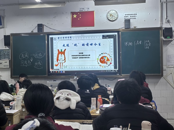 中南财经政法大学：税收科普点亮咸丰一中乡村教育振兴之路